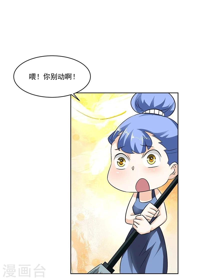 第61话 讨债躲欠债？