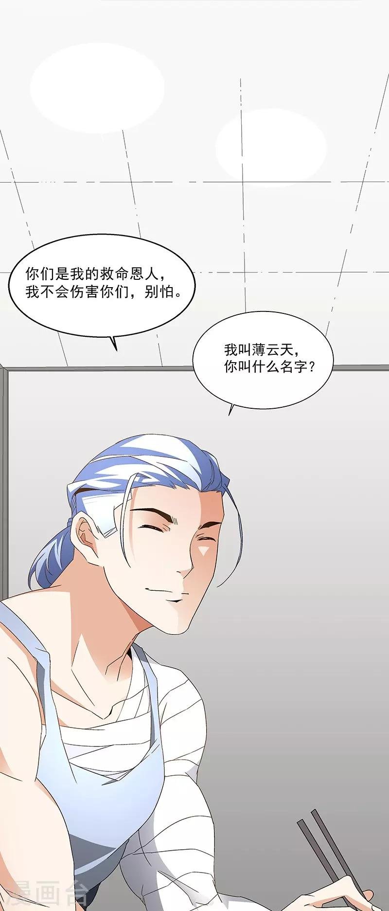第61话 讨债躲欠债？