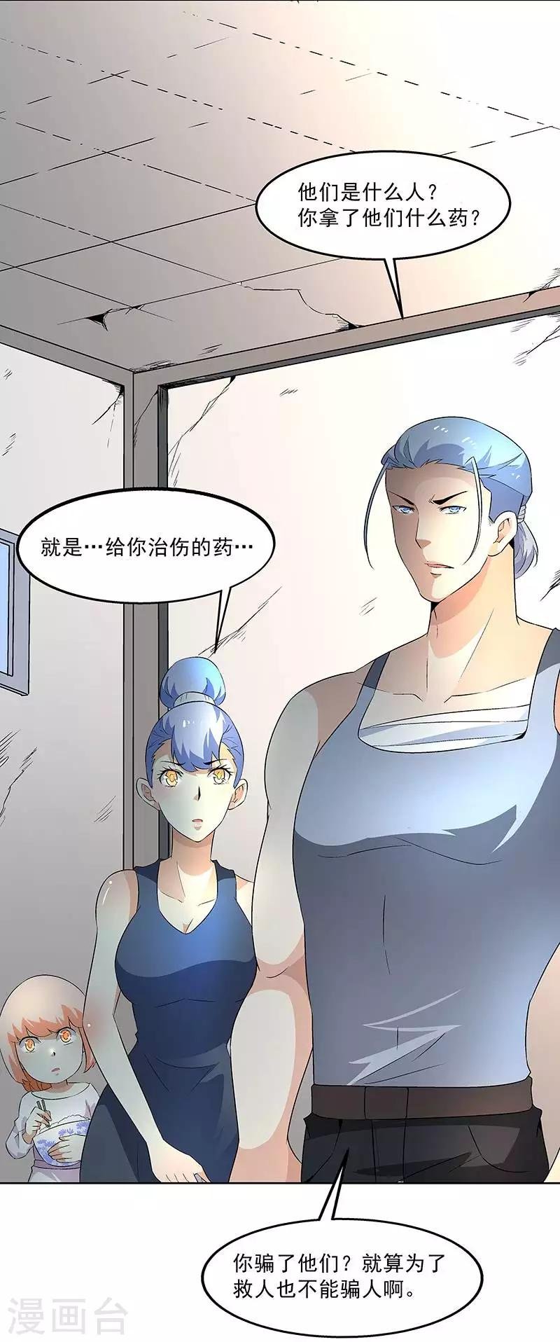 第61话 讨债躲欠债？
