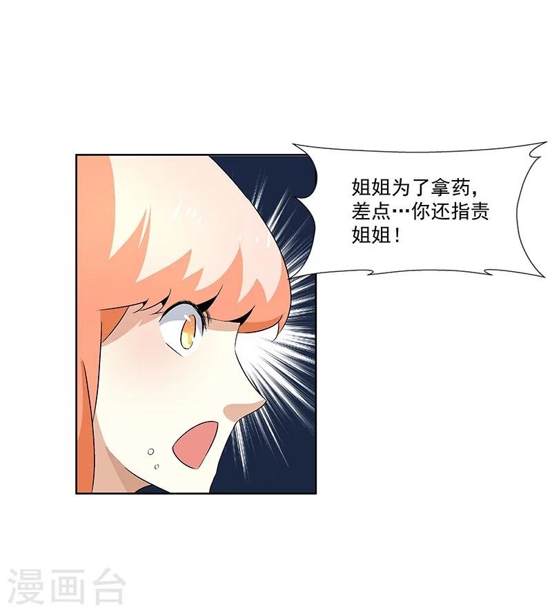 第61话 讨债躲欠债？