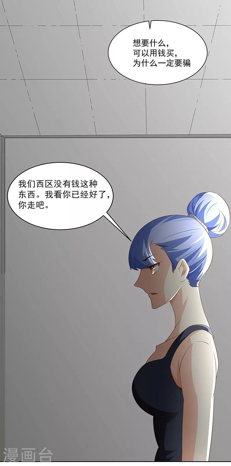 第61话 讨债躲欠债？