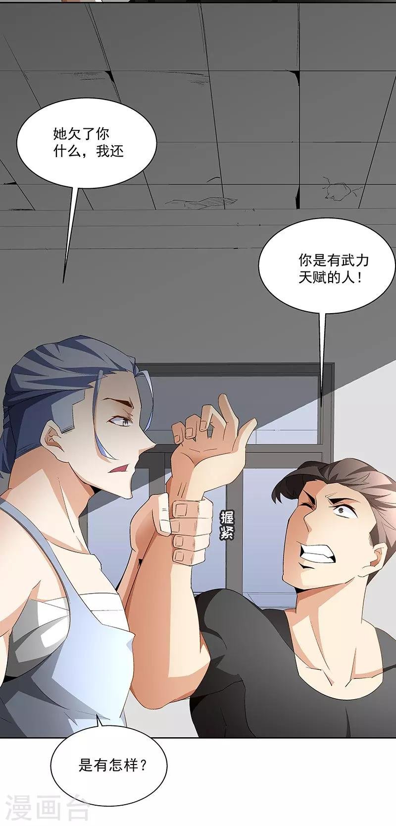 第61话 讨债躲欠债？