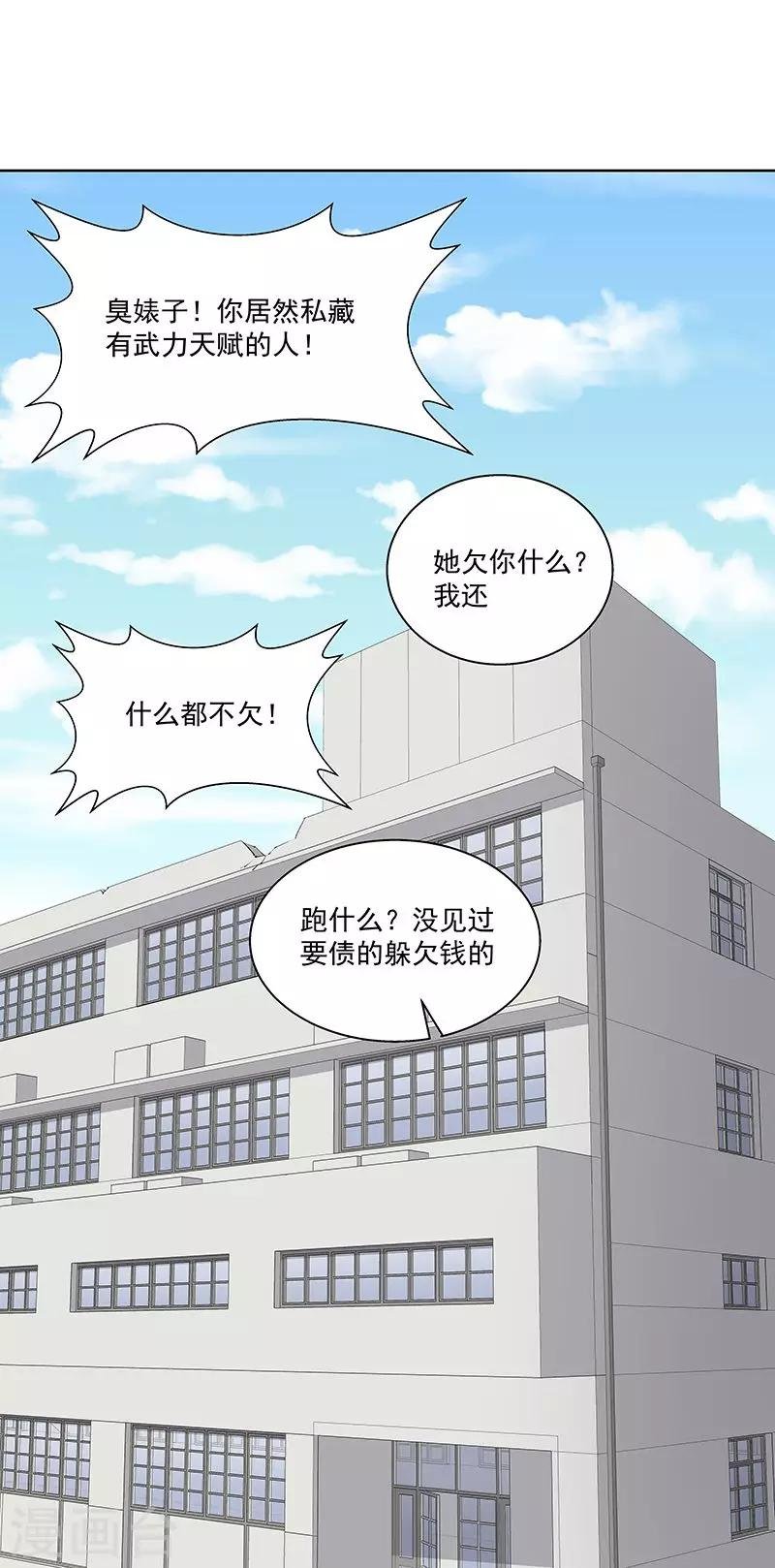 第61话 讨债躲欠债？