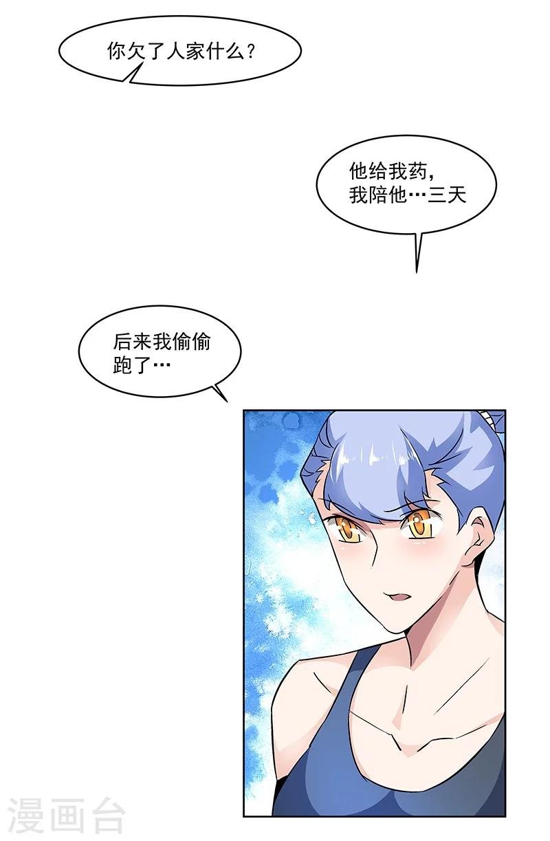 第61话 讨债躲欠债？