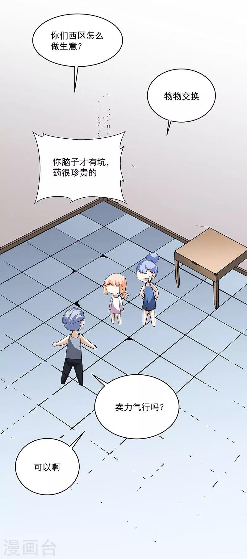 第61话 讨债躲欠债？