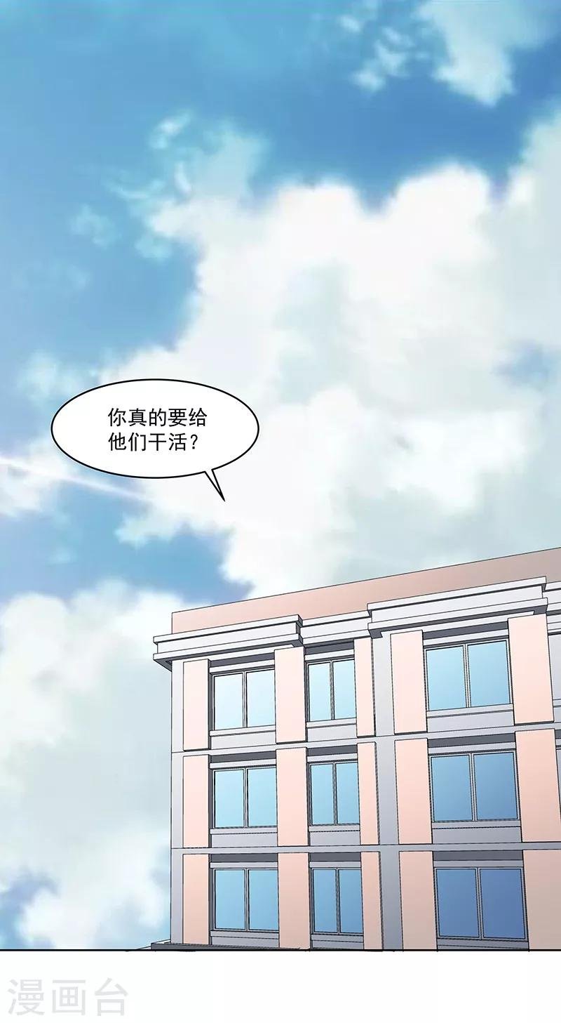 第62话 敢占我便宜！