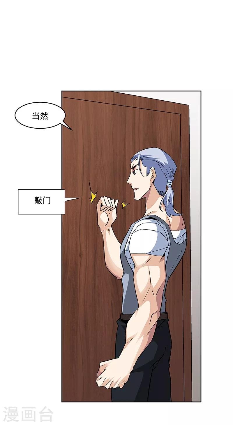 第62话 敢占我便宜！