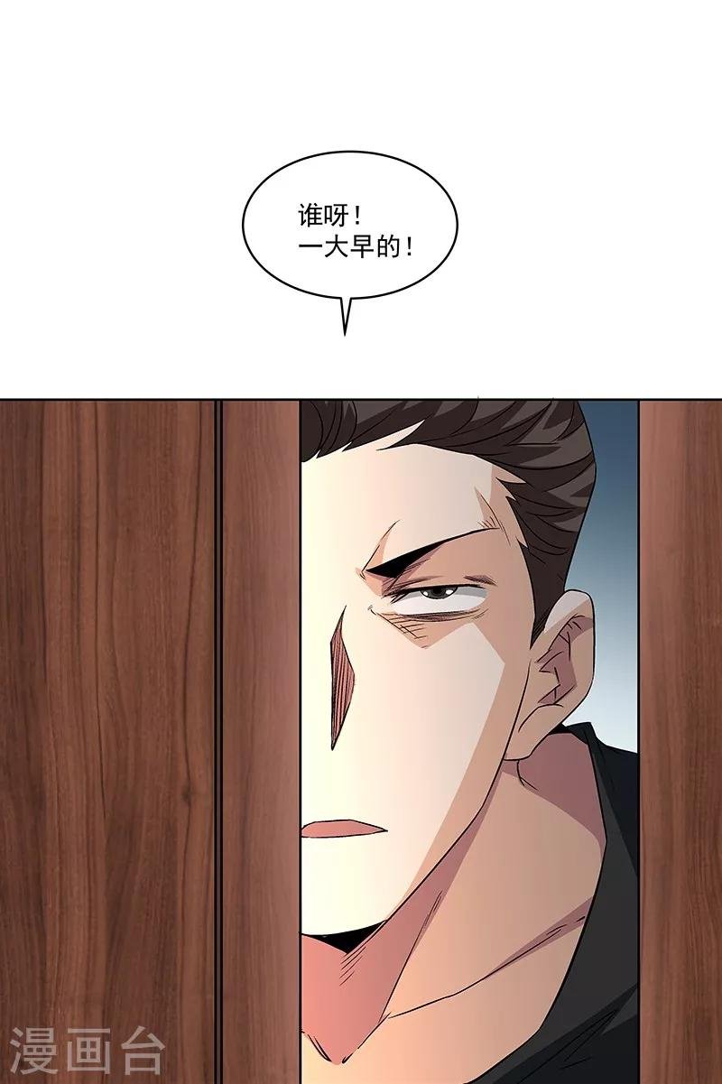 第62话 敢占我便宜！