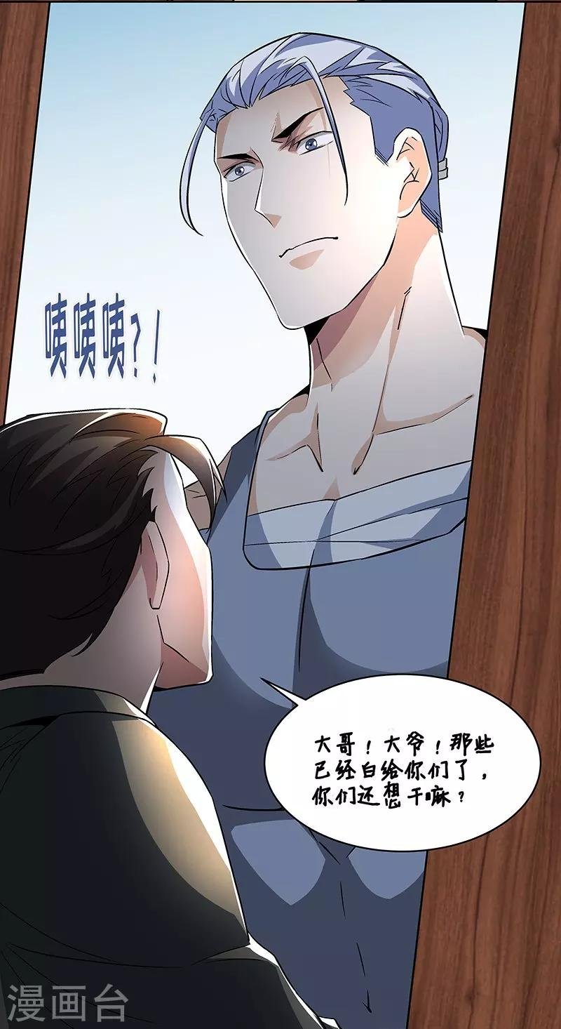 第62话 敢占我便宜！