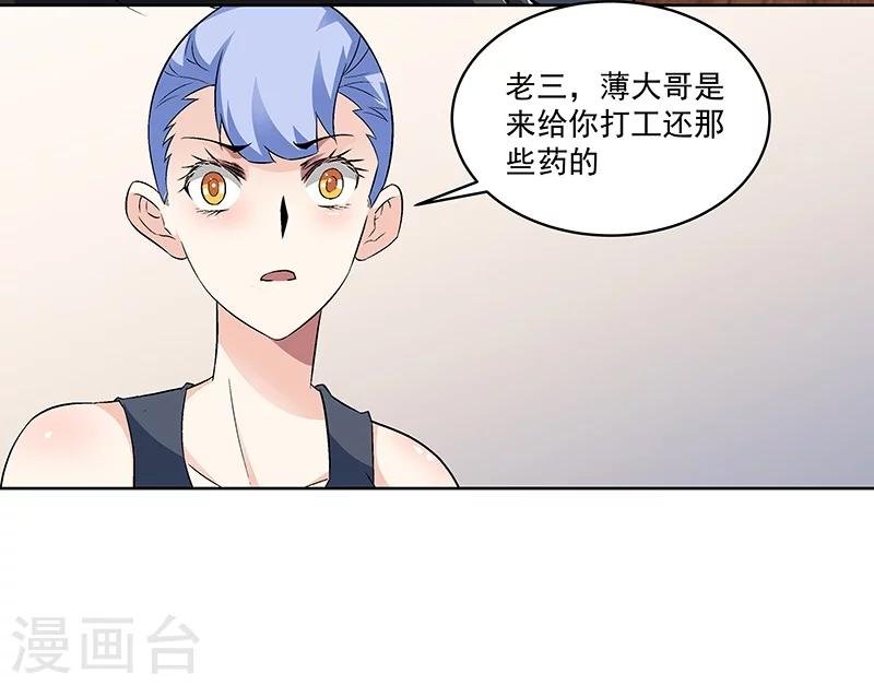 第62话 敢占我便宜！