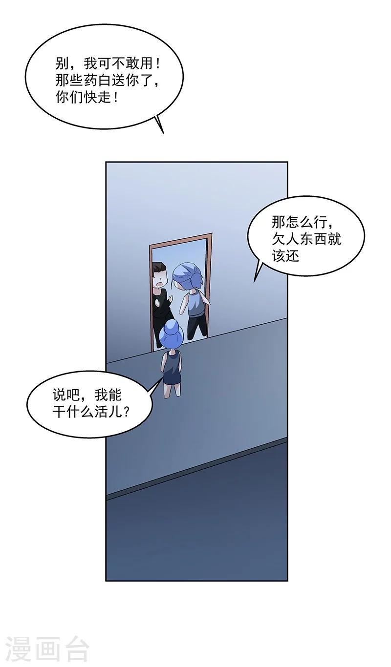 第62话 敢占我便宜！