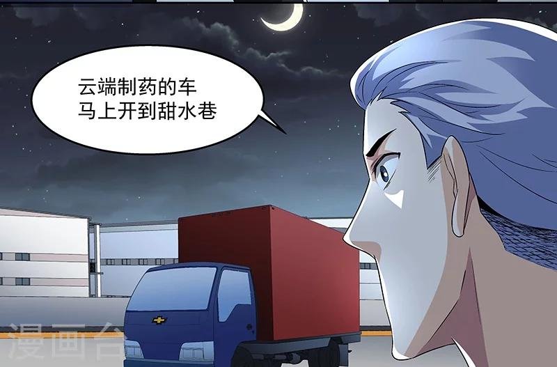 第62话 敢占我便宜！