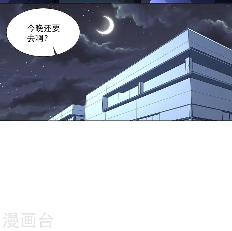 第62话 敢占我便宜！