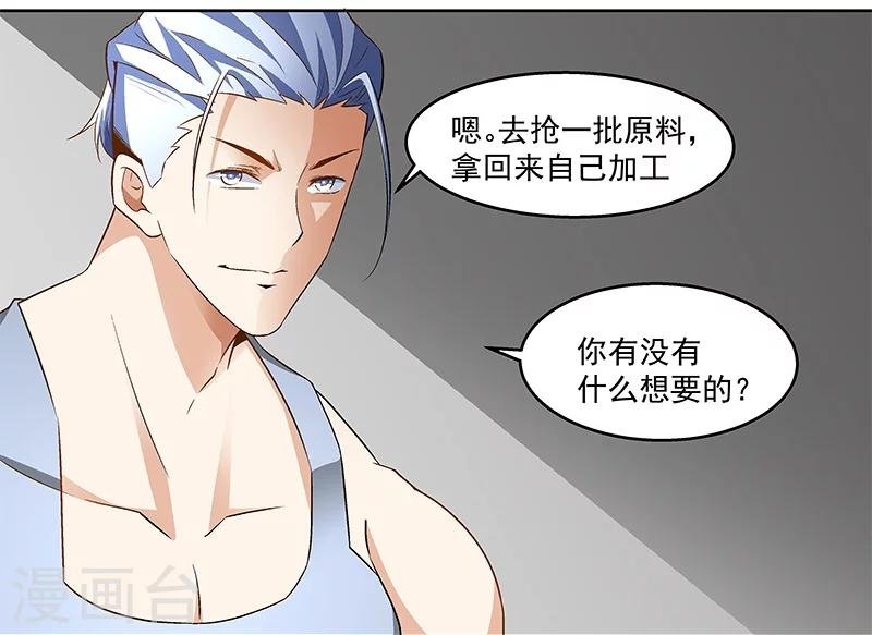 第62话 敢占我便宜！