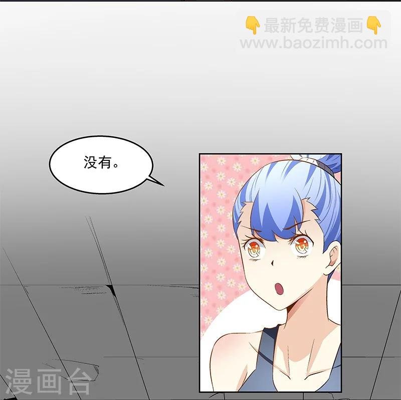 第62话 敢占我便宜！