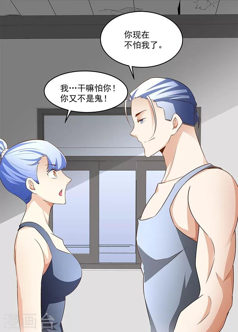 第62话 敢占我便宜！
