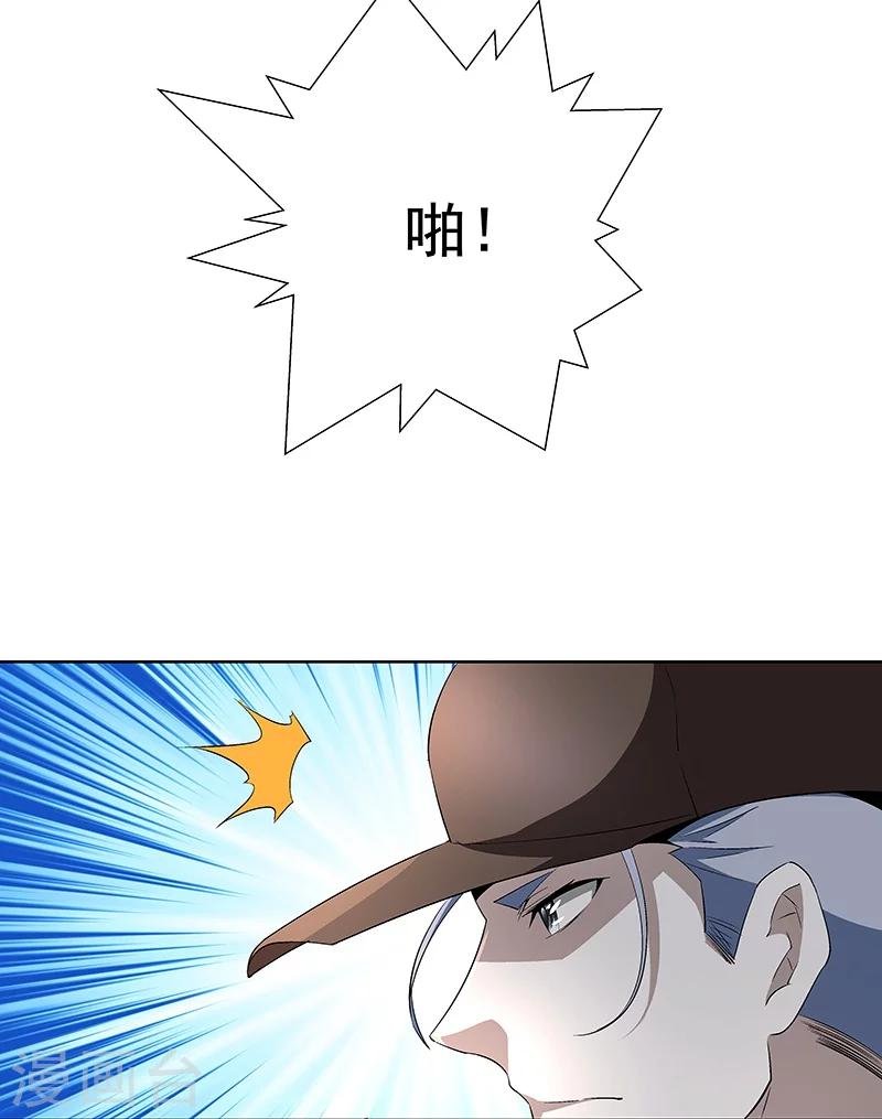 第62话 敢占我便宜！