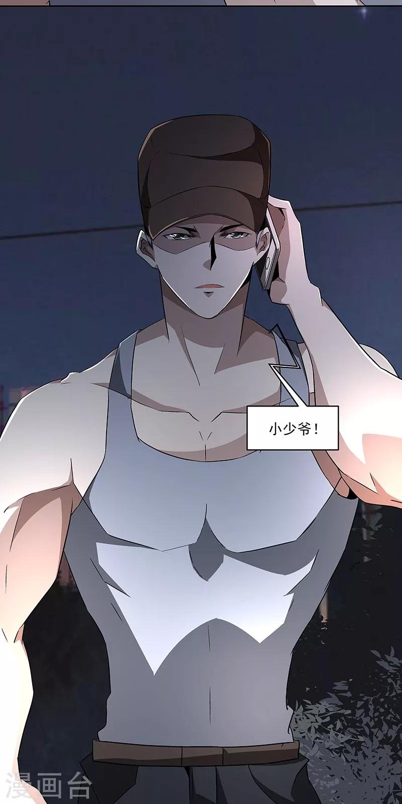 第62话 敢占我便宜！