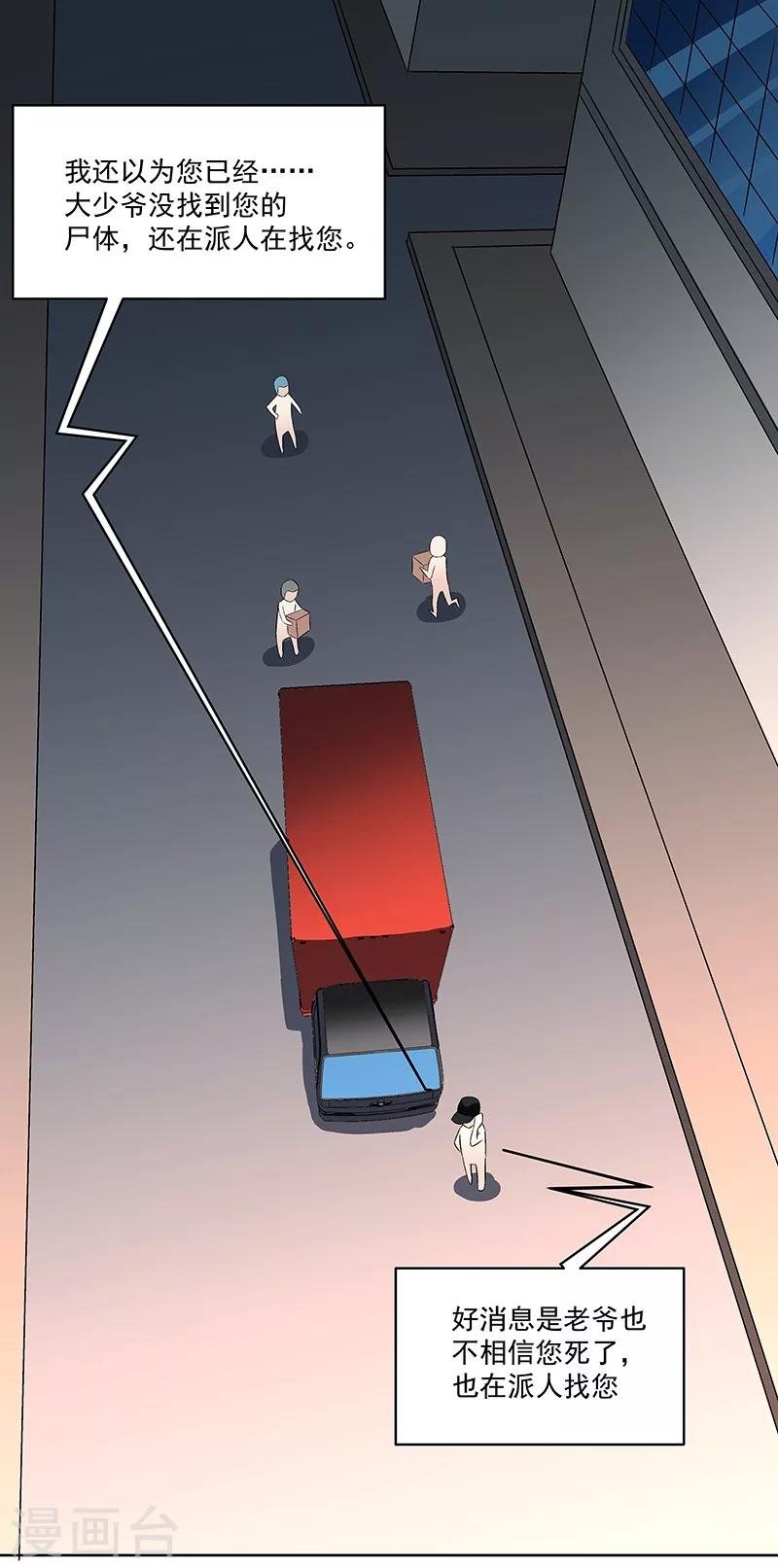 第63话 孽子