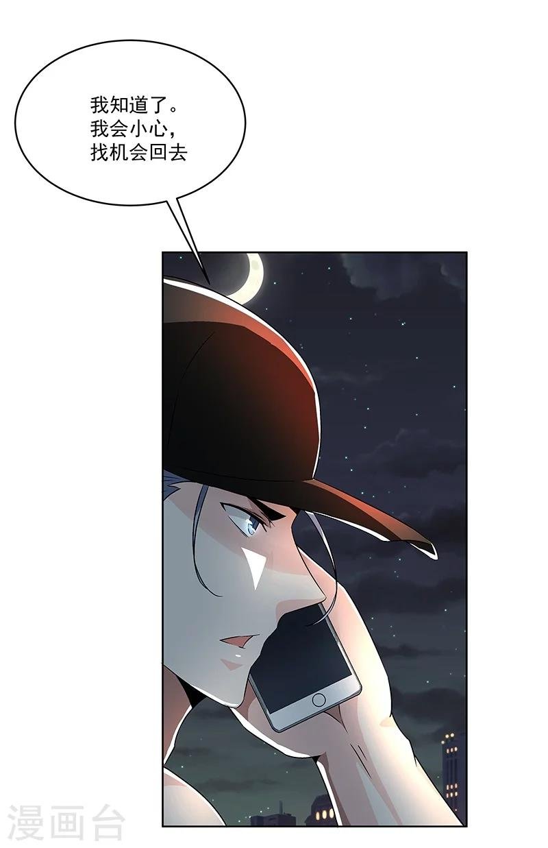 第63话 孽子