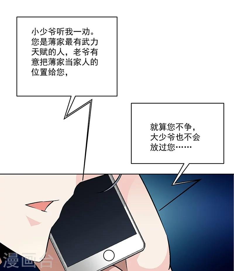 第63话 孽子