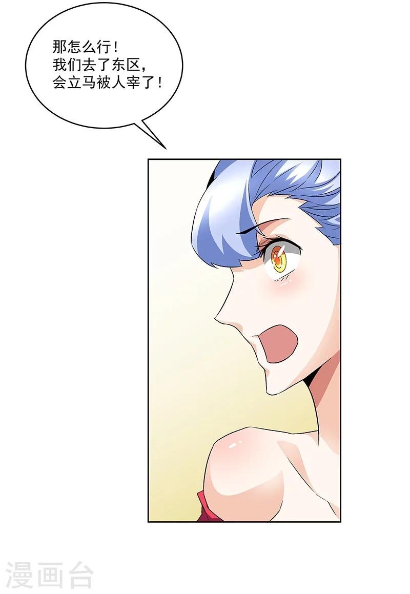 第63话 孽子