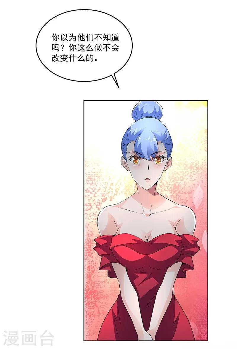 第63话 孽子
