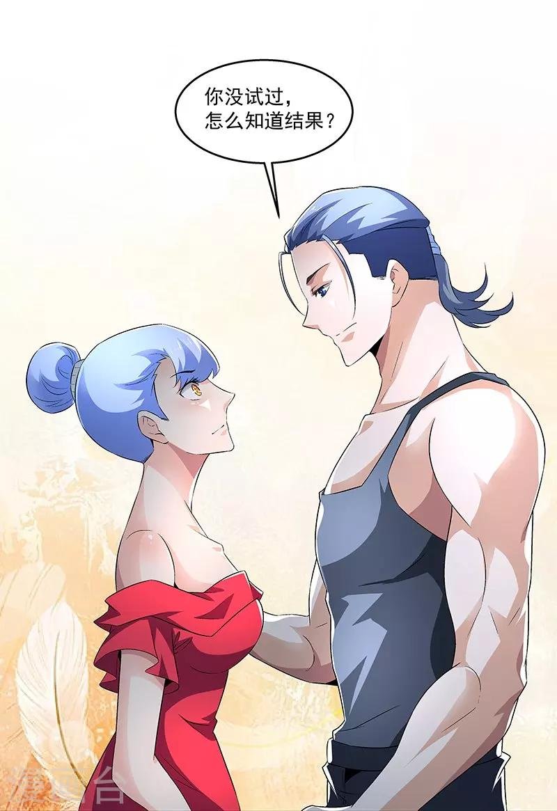 第63话 孽子