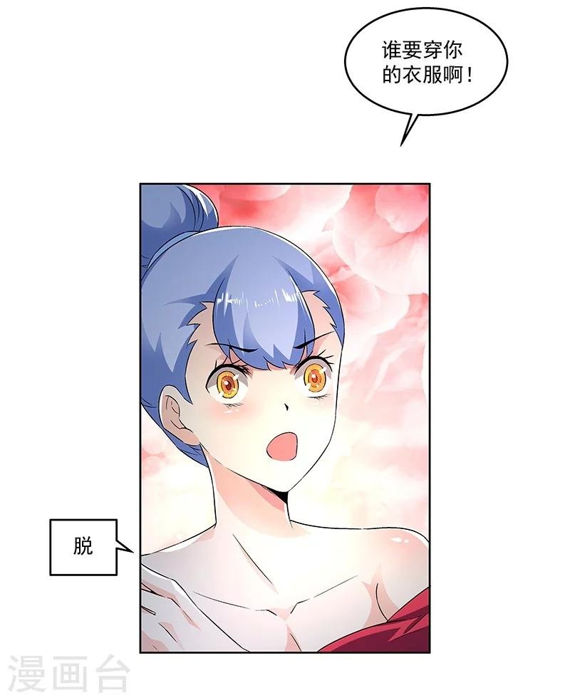 第63话 孽子