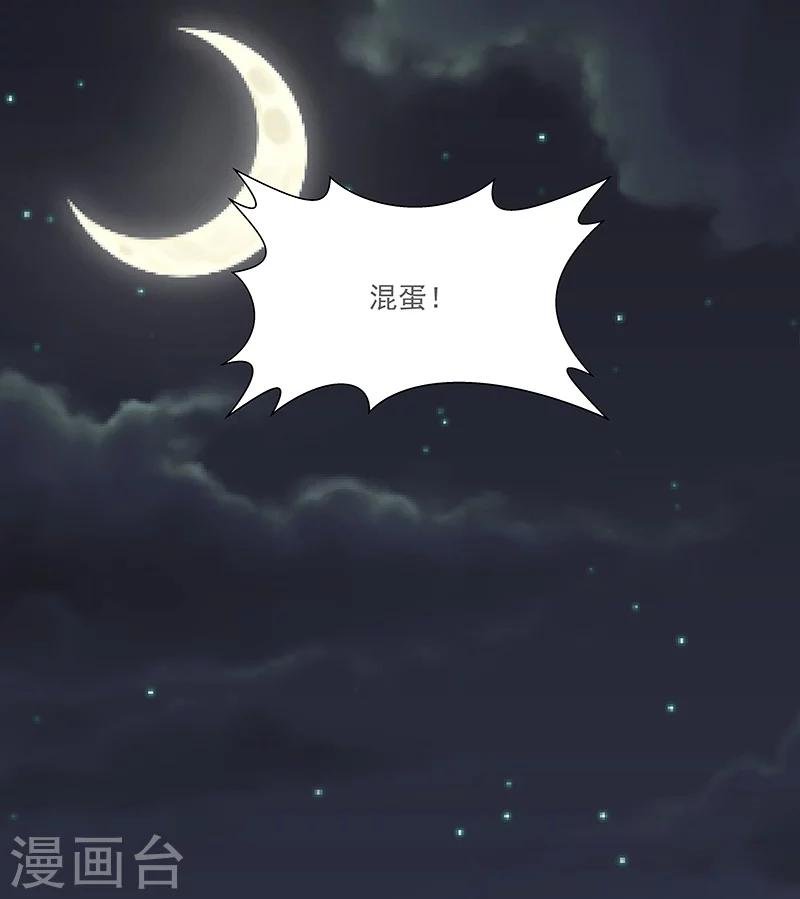 第63话 孽子