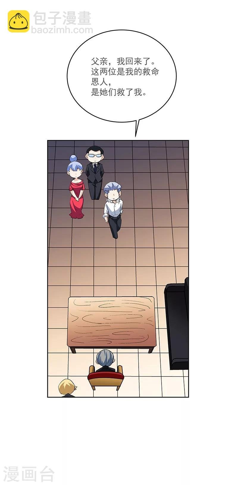 第63话 孽子