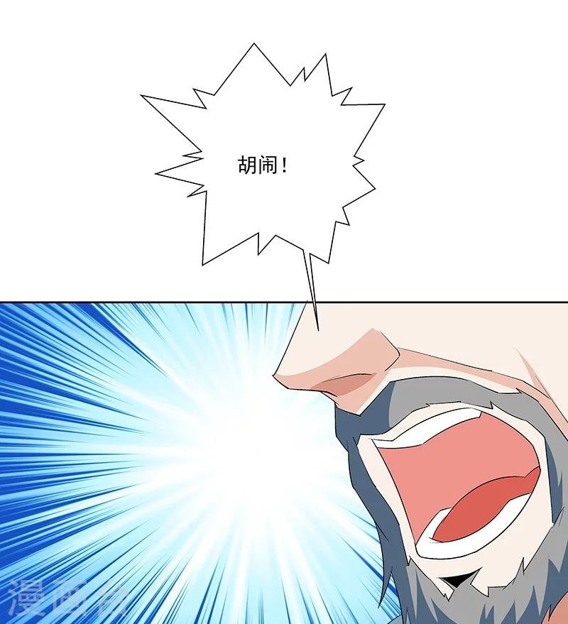第63话 孽子