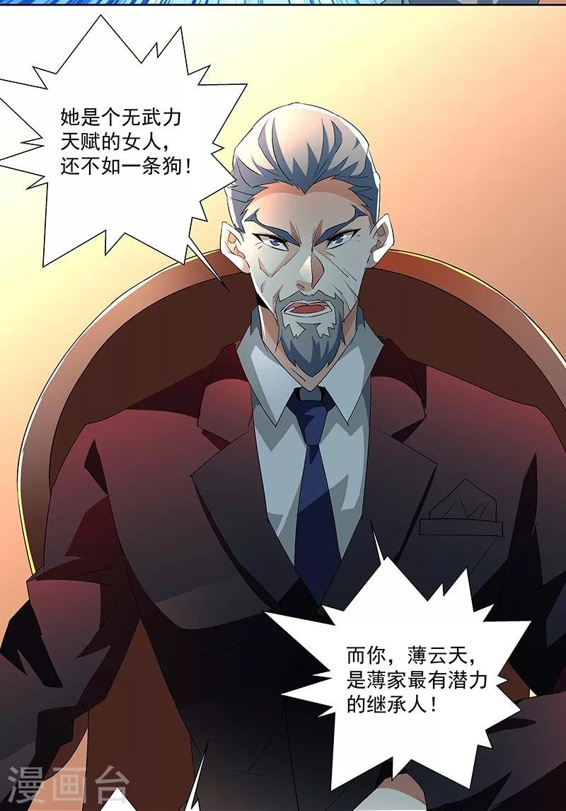 第63话 孽子