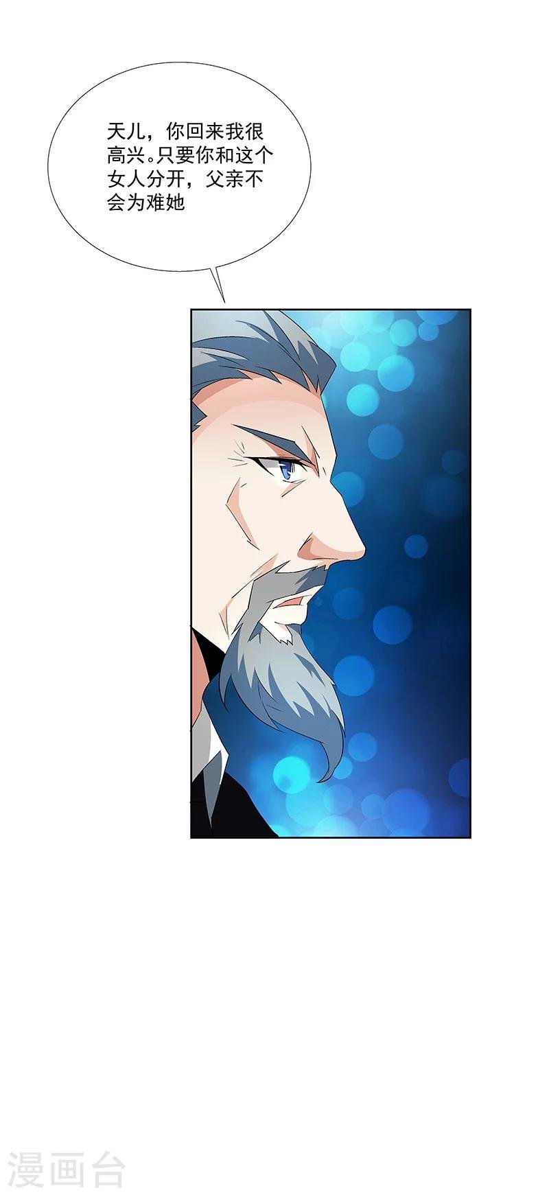 第63话 孽子