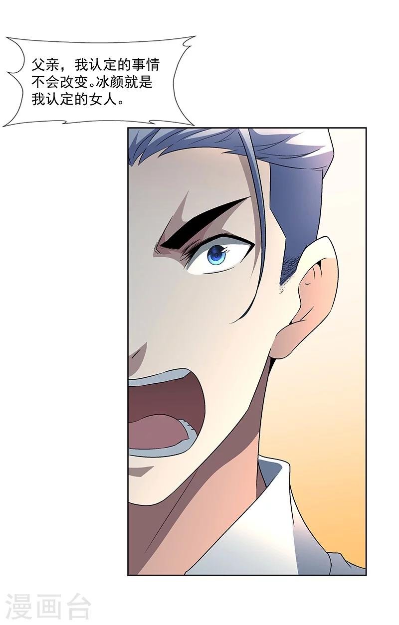 第63话 孽子