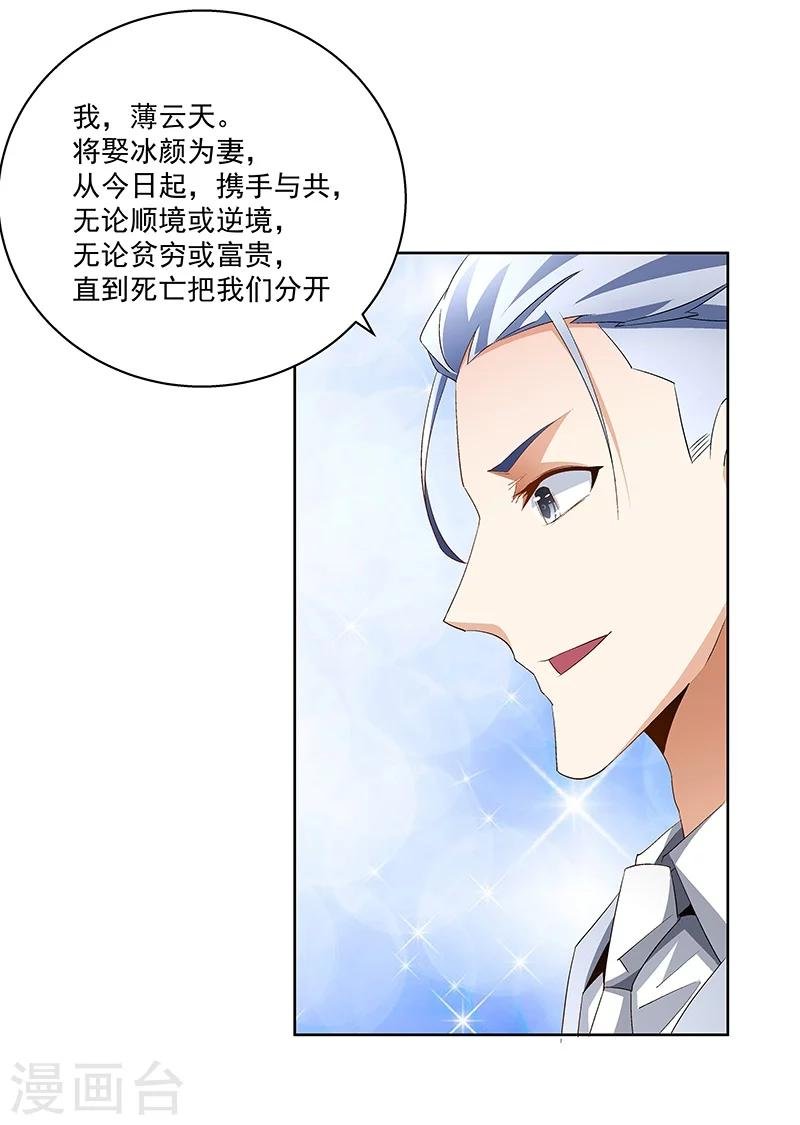第64话 你在天堂 我在地狱