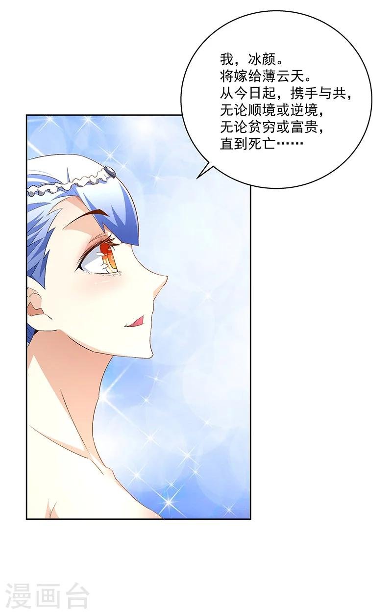 第64话 你在天堂 我在地狱