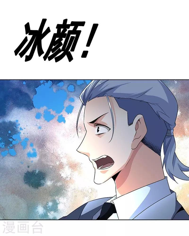 第64话 你在天堂 我在地狱