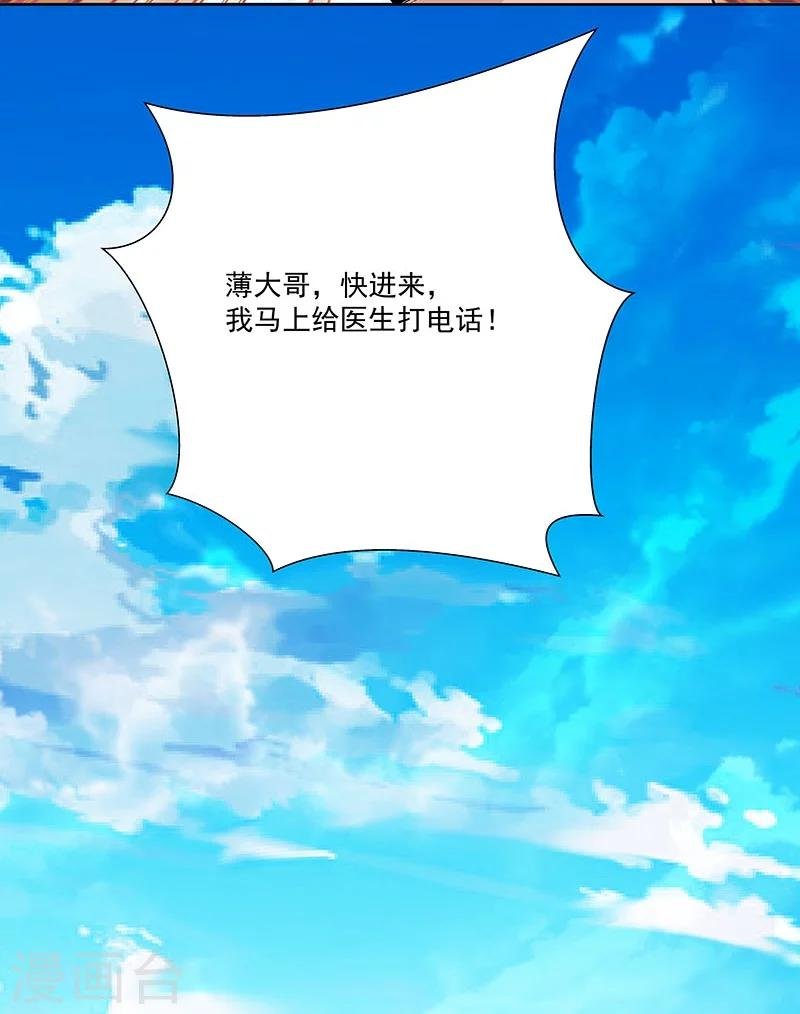 第64话 你在天堂 我在地狱