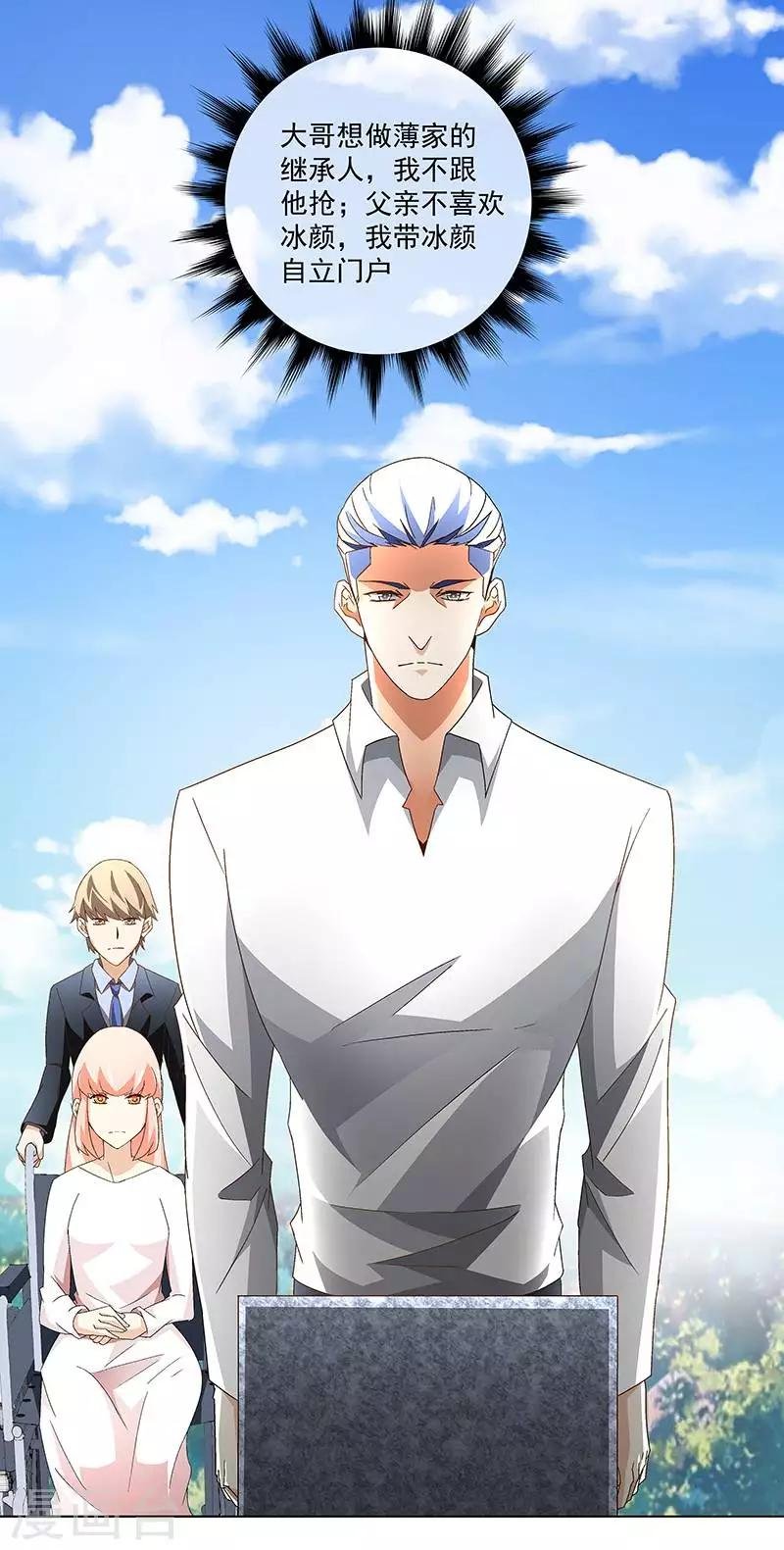 第64话 你在天堂 我在地狱
