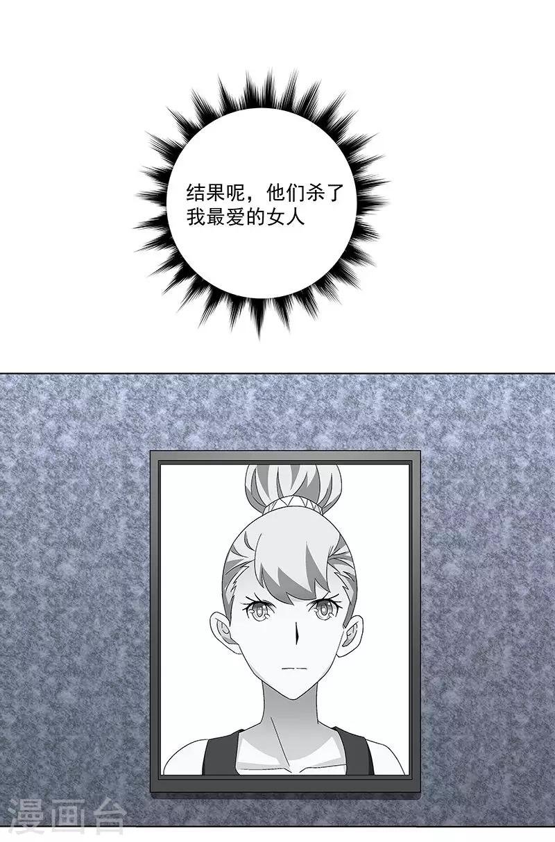 第64话 你在天堂 我在地狱
