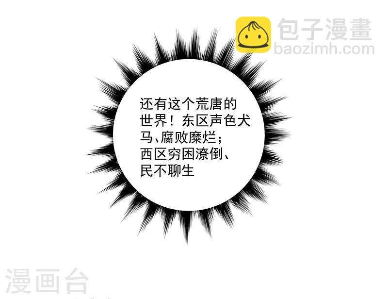第64话 你在天堂 我在地狱