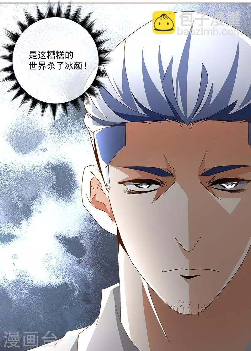 第64话 你在天堂 我在地狱