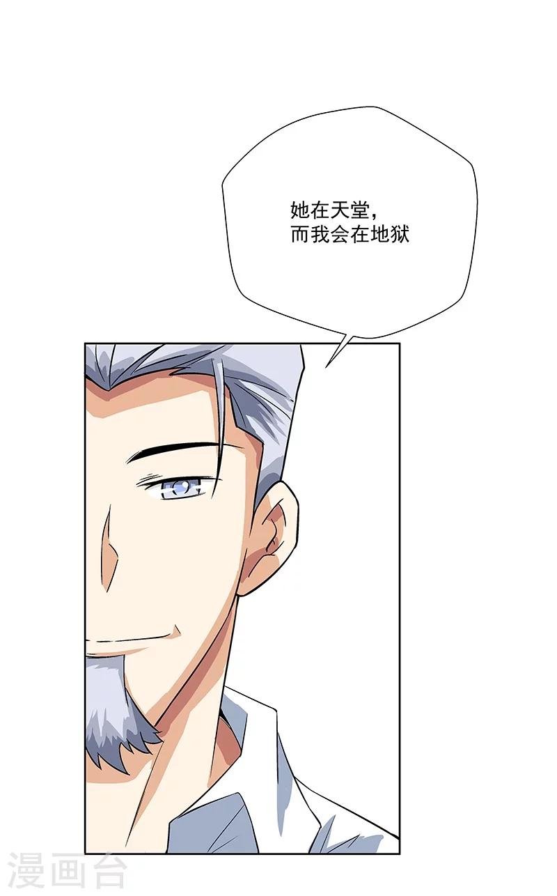 第64话 你在天堂 我在地狱