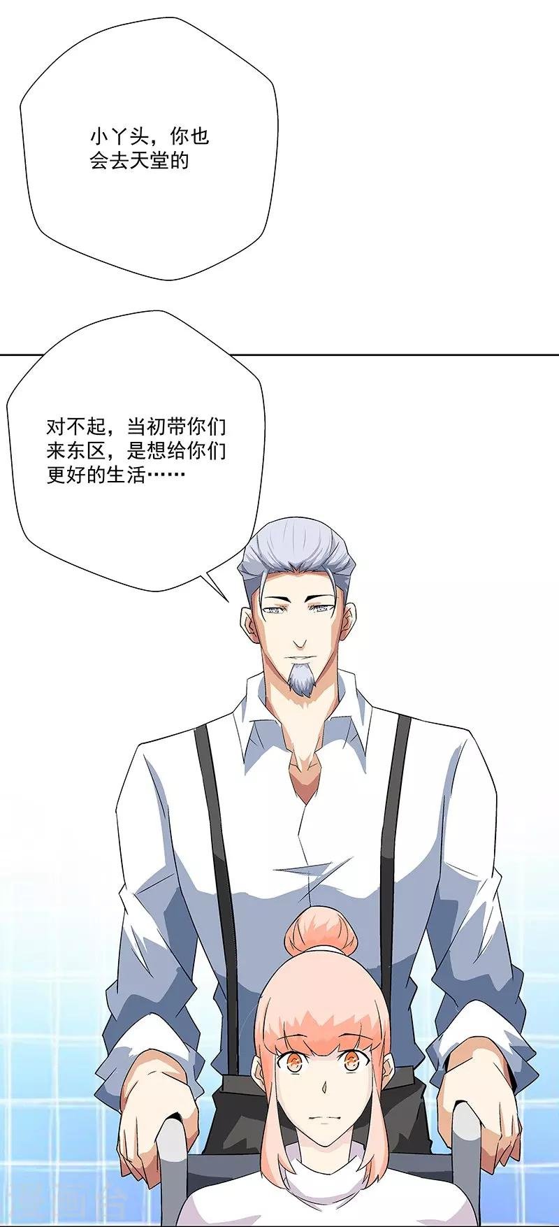 第64话 你在天堂 我在地狱