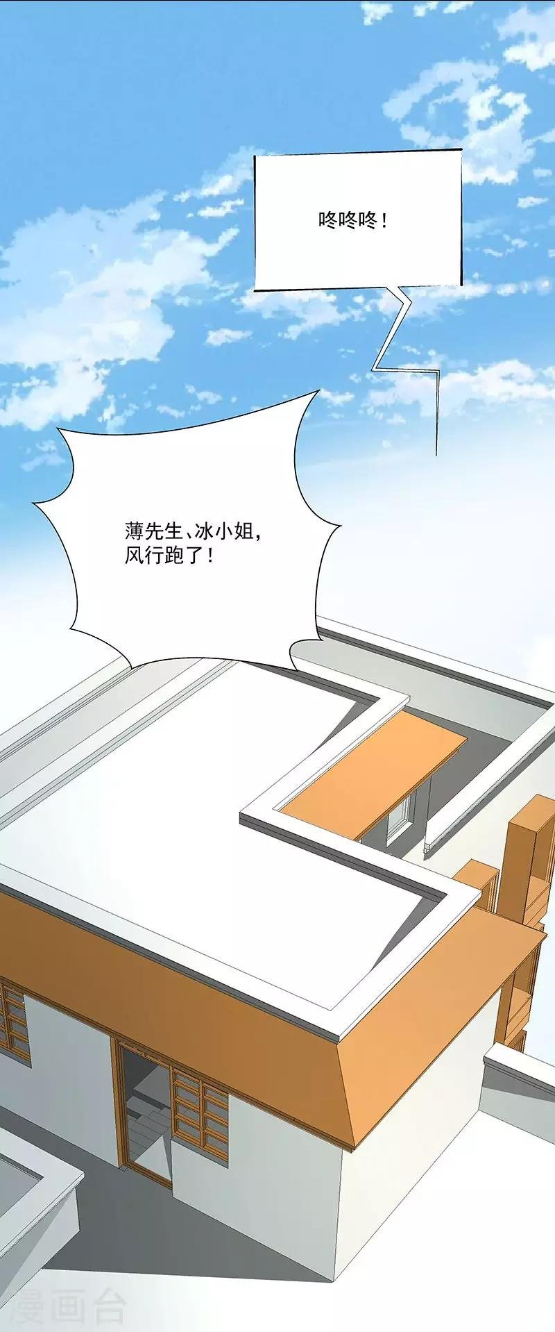 第64话 你在天堂 我在地狱