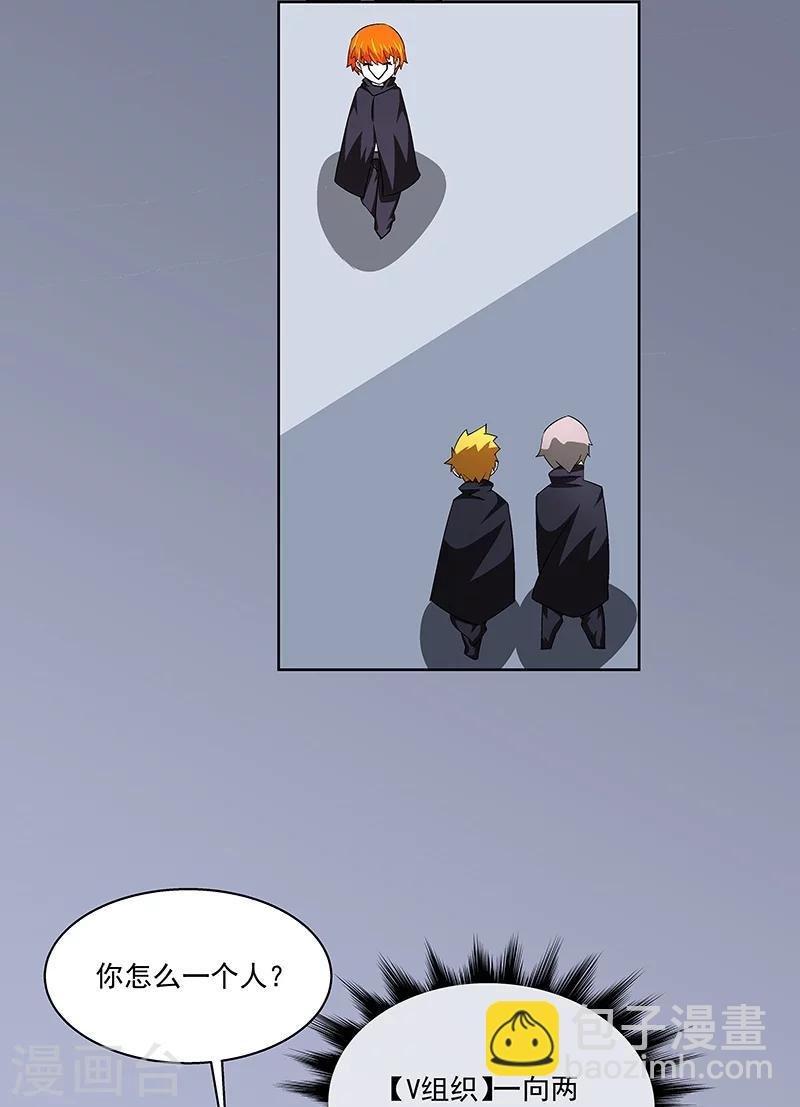 第65话 曾经的大哥