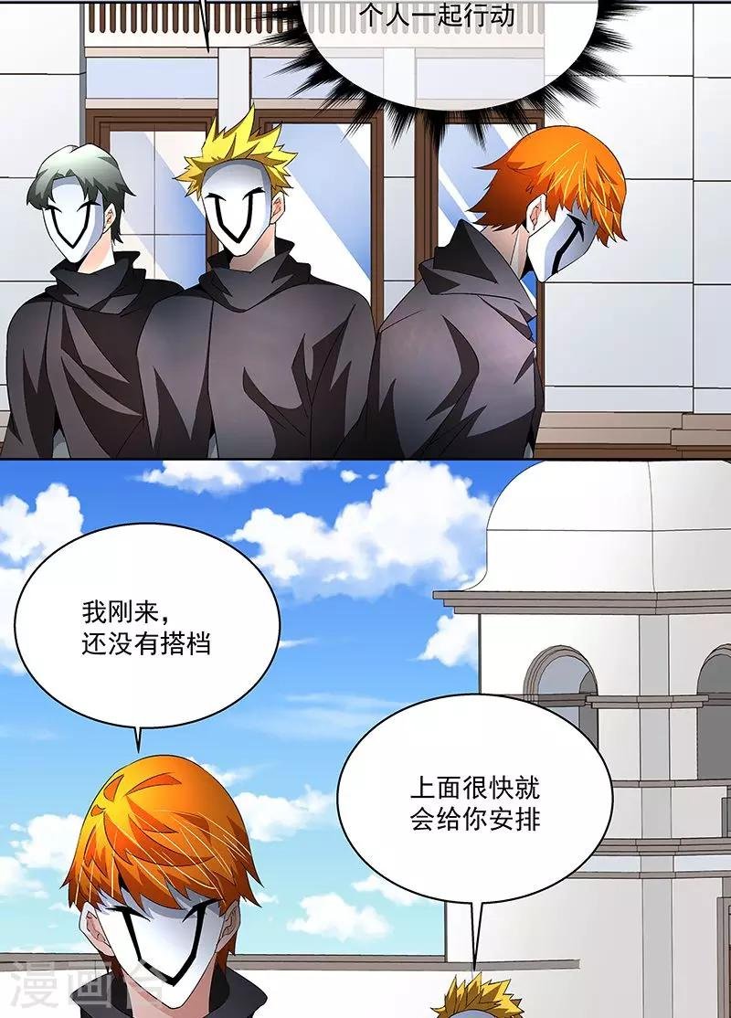 第65话 曾经的大哥