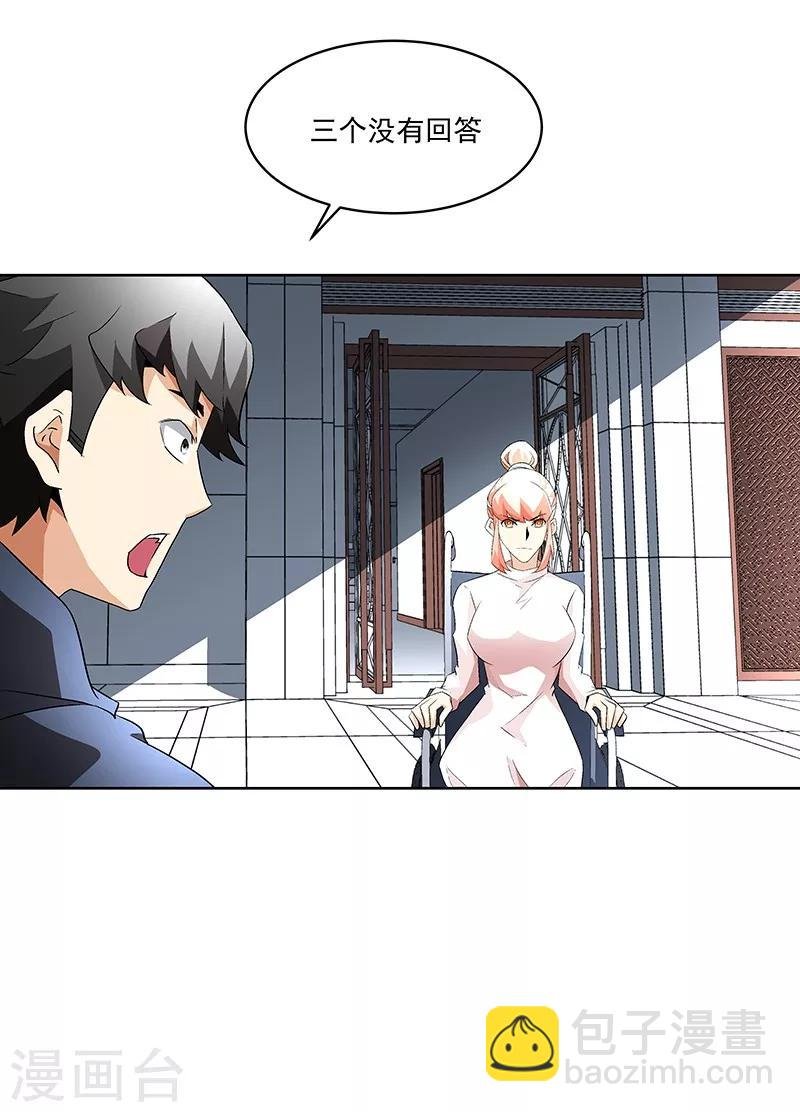 第65话 曾经的大哥