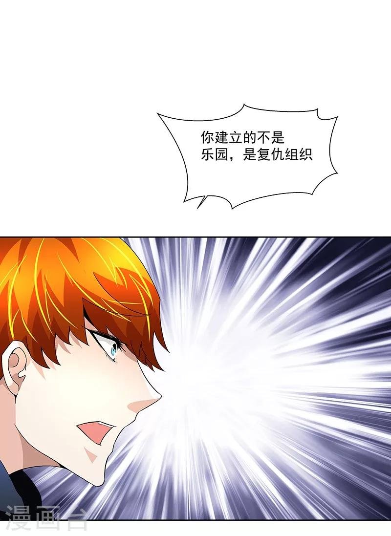 第65话 曾经的大哥